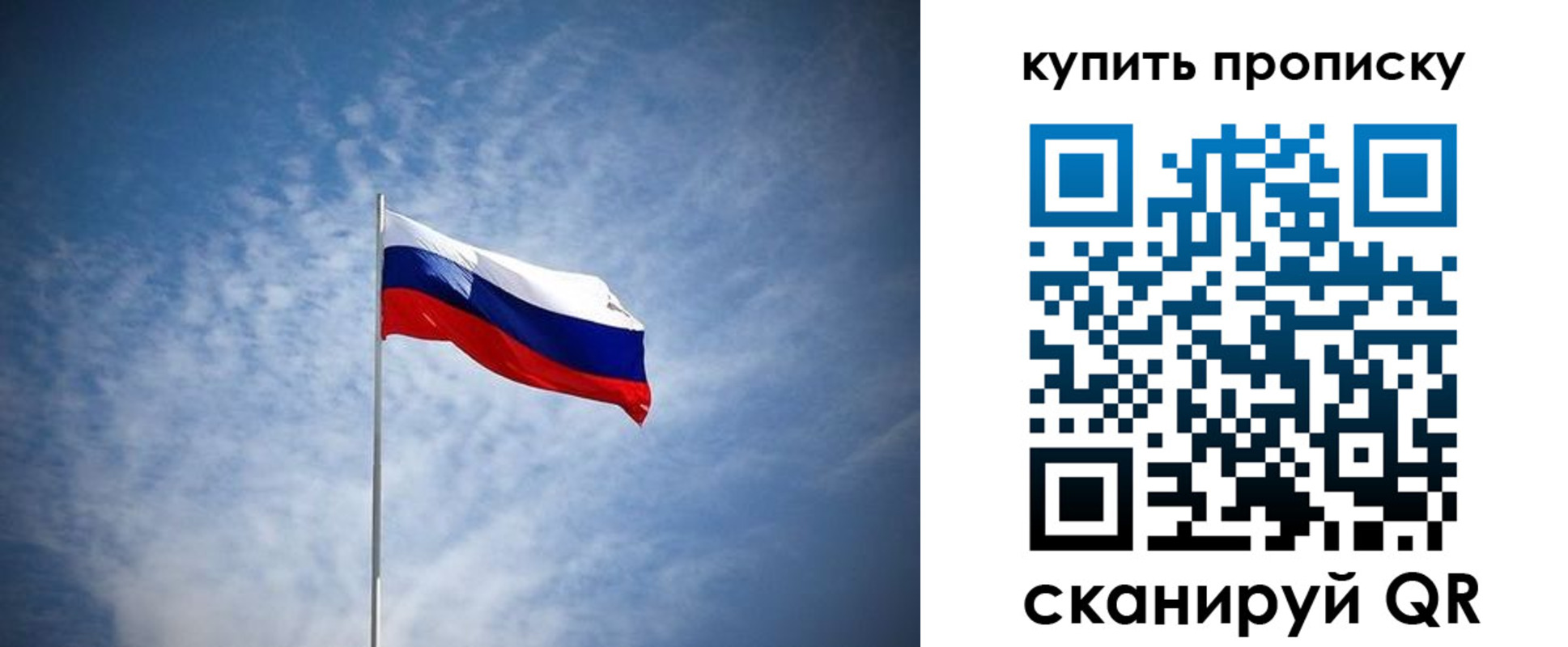 прописка от собственника в Таштаголе