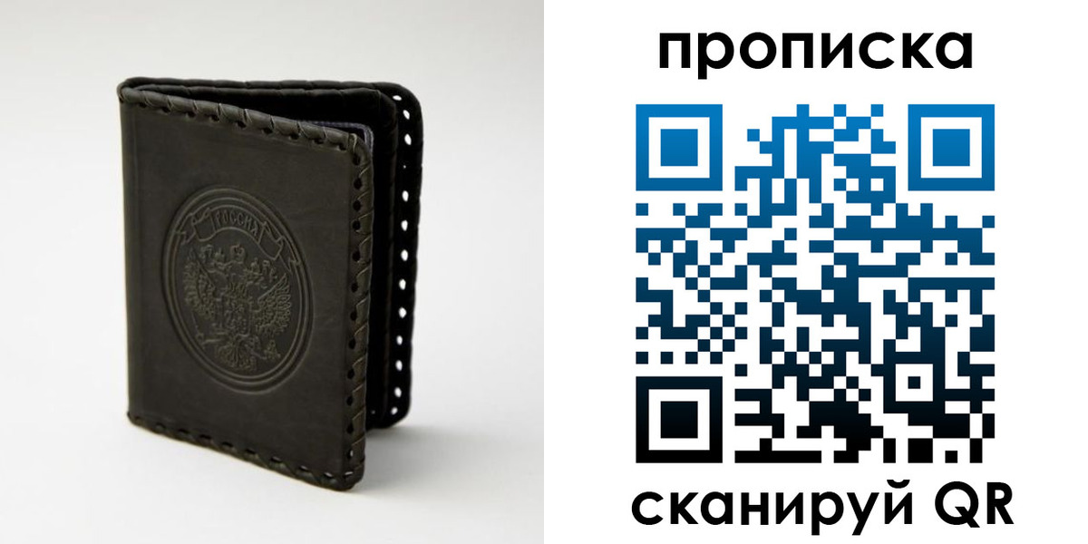 прописка законно в Таштаголе